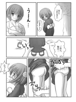 (C85) [なないろもも組 (幼菜すみか, 幼すみか)] まったく、睡眠中は最高だぜ!？ (ロウきゅーぶ!)_026