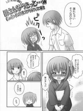 (C85) [なないろもも組 (幼菜すみか, 幼すみか)] まったく、睡眠中は最高だぜ!？ (ロウきゅーぶ!)_024