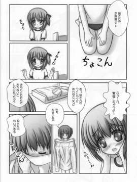 (C85) [なないろもも組 (幼菜すみか, 幼すみか)] まったく、睡眠中は最高だぜ!？ (ロウきゅーぶ!)_005