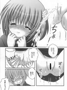 (C85) [なないろもも組 (幼菜すみか, 幼すみか)] まったく、睡眠中は最高だぜ!？ (ロウきゅーぶ!)_028