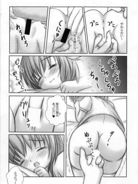 (C85) [なないろもも組 (幼菜すみか, 幼すみか)] まったく、睡眠中は最高だぜ!？ (ロウきゅーぶ!)_015