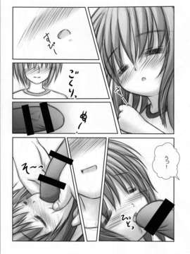 (C85) [なないろもも組 (幼菜すみか, 幼すみか)] まったく、睡眠中は最高だぜ!？ (ロウきゅーぶ!)_011