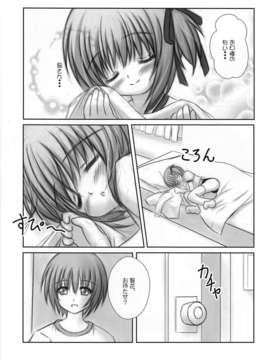 (C85) [なないろもも組 (幼菜すみか, 幼すみか)] まったく、睡眠中は最高だぜ!？ (ロウきゅーぶ!)_006