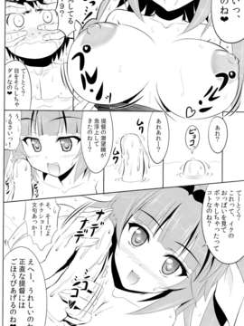 (C85) [KNIGHTS (騎士二千)] 提督はナニをしても怒らないから大好きなの (艦隊これくしょん -艦これ-)_IMG_20140324_0009