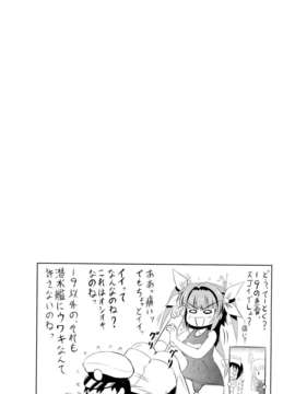 (C85) [KNIGHTS (騎士二千)] 提督はナニをしても怒らないから大好きなの (艦隊これくしょん -艦これ-)_IMG_20140324_0019