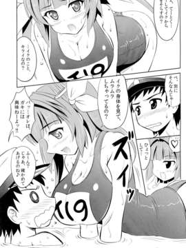 (C85) [KNIGHTS (騎士二千)] 提督はナニをしても怒らないから大好きなの (艦隊これくしょん -艦これ-)_IMG_20140324_0008