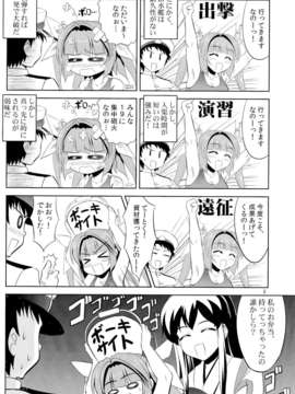 (C85) [KNIGHTS (騎士二千)] 提督はナニをしても怒らないから大好きなの (艦隊これくしょん -艦これ-)_IMG_20140324_0005