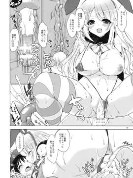 (C85) [んーちゃかむーむー (雪路時愛)] 提督、愛してます。 (艦隊これくしょん-艦これ-)__010