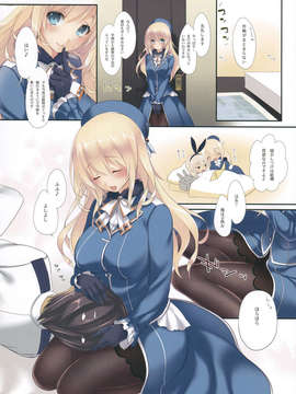 (C85) (同人誌) [CROSS HEARTS (綾瀬はづき)] Love Tonight (艦隊これくしょん-艦これ-)_Love_Tonight_007