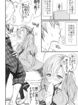 (C85) (同人誌) [AXZ (ぽいん)] Angel's stroke 74 肉×肉 肉と激しく肉欲！の本 (僕は友達が少ない)【已重传】_07_06