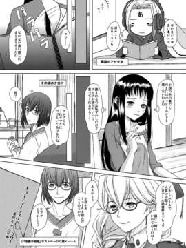 (C85) [イヌドリル。 (犬森サヤカ)] 恋愛小説家2 (アルトネリコ)_IMG_0031