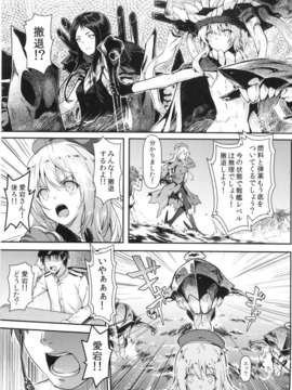 (C85) [影法師通訊協定 (Hiten)] 私がお嫁さんになってあげるわ (艦隊これくしょん-艦これ-)__005