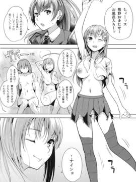 (C85) (同人誌) [Ink Complex (智弘カイ)] 避妊は大切じゃん (艦隊これくしょん-艦これ-)__020