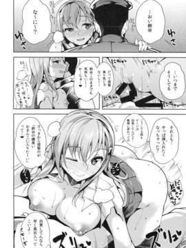 (C85) (同人誌) [Ink Complex (智弘カイ)] 避妊は大切じゃん (艦隊これくしょん-艦これ-)__006