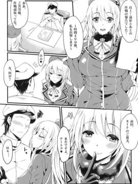 (C85) [無限地雷 (ムシ)] 愛宕と夜戦に突入す! (艦隊これくしょん-艦これ-)__005