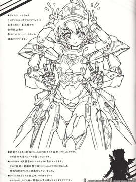 (C85) (同人誌) [Prime-F (はくぶん.)] れーねにー!れーねにー!! (武装神姫)_IMG_0020