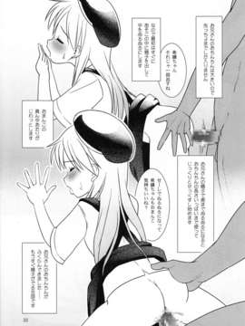 (C85) [The Dungeon In Yarn (与根金次)] こうかん☆にっき 希績と一晩中_033