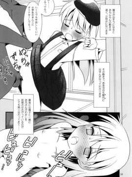 (C85) [The Dungeon In Yarn (与根金次)] こうかん☆にっき 希績と一晩中_034