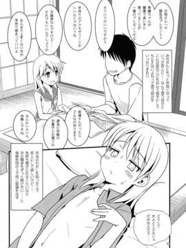 (C85) [The Dungeon In Yarn (与根金次)] こうかん☆にっき 希績と一晩中_010