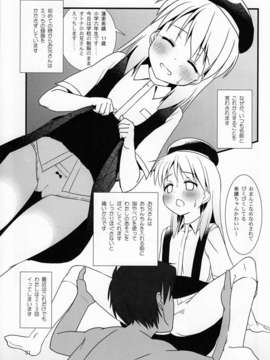 (C85) [The Dungeon In Yarn (与根金次)] こうかん☆にっき 希績と一晩中_031