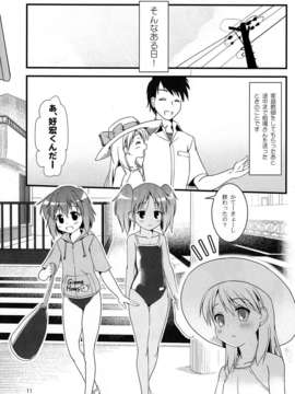 (C85) [The Dungeon In Yarn (与根金次)] こうかん☆にっき 希績と一晩中_011