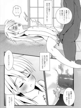 (C85) [The Dungeon In Yarn (与根金次)] こうかん☆にっき 希績と一晩中_024