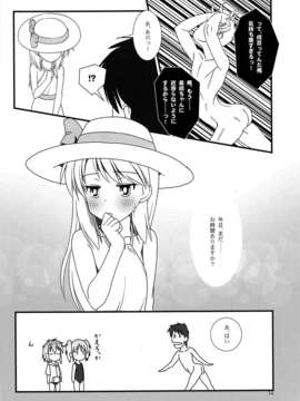 (C85) [The Dungeon In Yarn (与根金次)] こうかん☆にっき 希績と一晩中_014