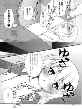 (C85) [The Dungeon In Yarn (与根金次)] こうかん☆にっき 希績と一晩中_026