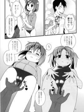 (C85) [The Dungeon In Yarn (与根金次)] こうかん☆にっき 希績と一晩中_012