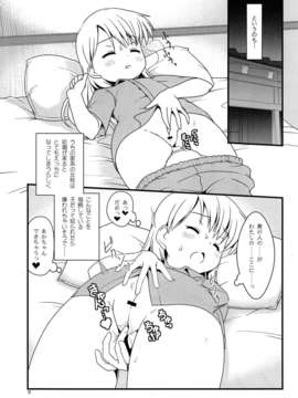 (C85) [The Dungeon In Yarn (与根金次)] こうかん☆にっき 希績と一晩中_009