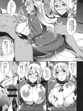 ノ樹)] 秘書艦のオ?ヤ?ク?メ (艦隊これくしょん-艦これ-)__005