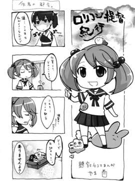 (C85) [しぐにゃん] 加賀ぱい (艦隊これくしょん-艦これ-)_14