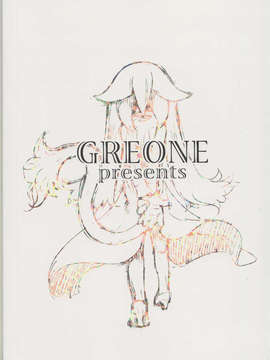 (C85) [GREONE (んめ)] Clone Alone_34_Cover_back