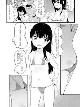 (C85) [ジャックとニコルソン (のりパチ)] オフパコシャイニング (オリジナル)_0007