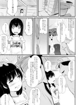 (C85) [ジャックとニコルソン (のりパチ)] オフパコシャイニング (オリジナル)_0006