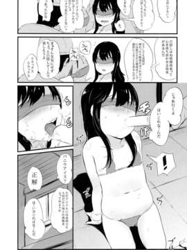 (C85) [ジャックとニコルソン (のりパチ)] オフパコシャイニング (オリジナル)_0011