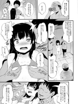 (C85) [ジャックとニコルソン (のりパチ)] オフパコシャイニング (オリジナル)_0008