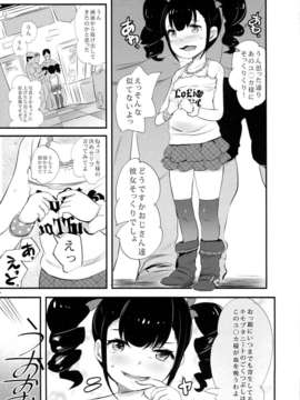 (C85) [ジャックとニコルソン (のりパチ)] オフパコシャイニング (オリジナル)_0004