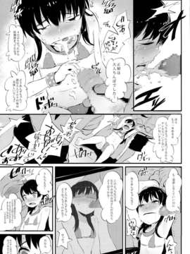 (C85) [ジャックとニコルソン (のりパチ)] オフパコシャイニング (オリジナル)_0014