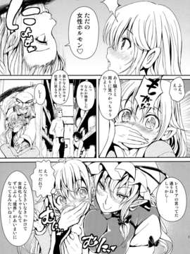 (C85) [パームサンデー (レリ)] 東方木の子薬～チルノの子育て奮闘記3！？～ (東方Project)_IMG_0011