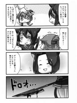 (C85) [マキニカリス (山田高嗣)] 猫これ改 (艦隊これくしょん -艦これ-)_IMG_0003