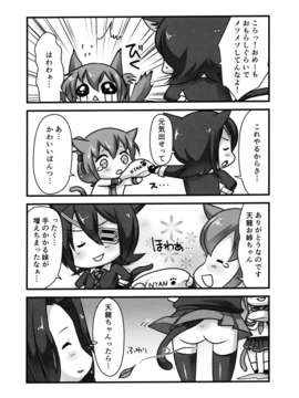 (C85) [マキニカリス (山田高嗣)] 猫これ改 (艦隊これくしょん -艦これ-)_IMG_0005