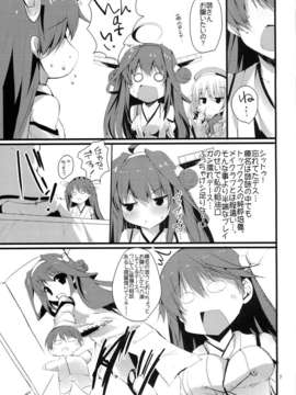 (C85) (同人誌) [甘泉少女 (能都くるみ)] K.S.G Vol.10 (艦隊これくしょん -艦これ-)_0006