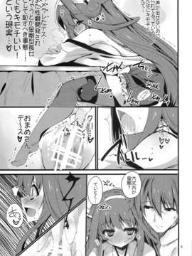 (C85) (同人誌) [甘泉少女 (能都くるみ)] K.S.G Vol.10 (艦隊これくしょん -艦これ-)_0004