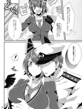 (C85) [PINK.in BLACK (かなる)] 天龍が可愛すぎて提督は我慢の限界 (艦隊これくしょん -艦これ-)_0005