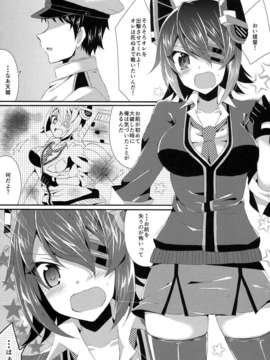 (C85) [PINK.in BLACK (かなる)] 天龍が可愛すぎて提督は我慢の限界 (艦隊これくしょん -艦これ-)_0004