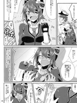 (C85) [PINK.in BLACK (かなる)] 天龍が可愛すぎて提督は我慢の限界 (艦隊これくしょん -艦これ-)_0007