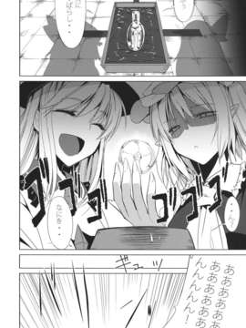 (C85) (同人誌) [明かりはほんのり灯ればいい (くろくろ)] CCC (東方Project)_CCC_020