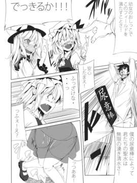 (C85) (同人誌) [明かりはほんのり灯ればいい (くろくろ)] CCC (東方Project)_CCC_008