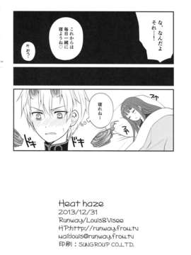 (C85) (同人誌) [Runway (Louis&Visee)] Heat haze (サモンナイト)_Heat_haze_026